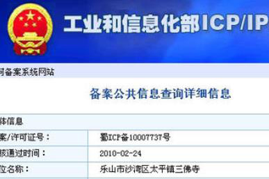 注銷備案后備案服務號可以刪除重新申請嗎？